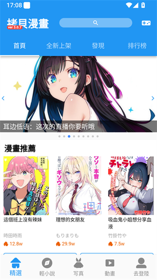 拷贝漫画 - 连接二次元世界轻松追番 Hero图