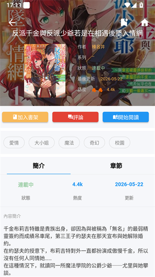 拷贝漫画 - 连接二次元世界轻松追番 Hero图